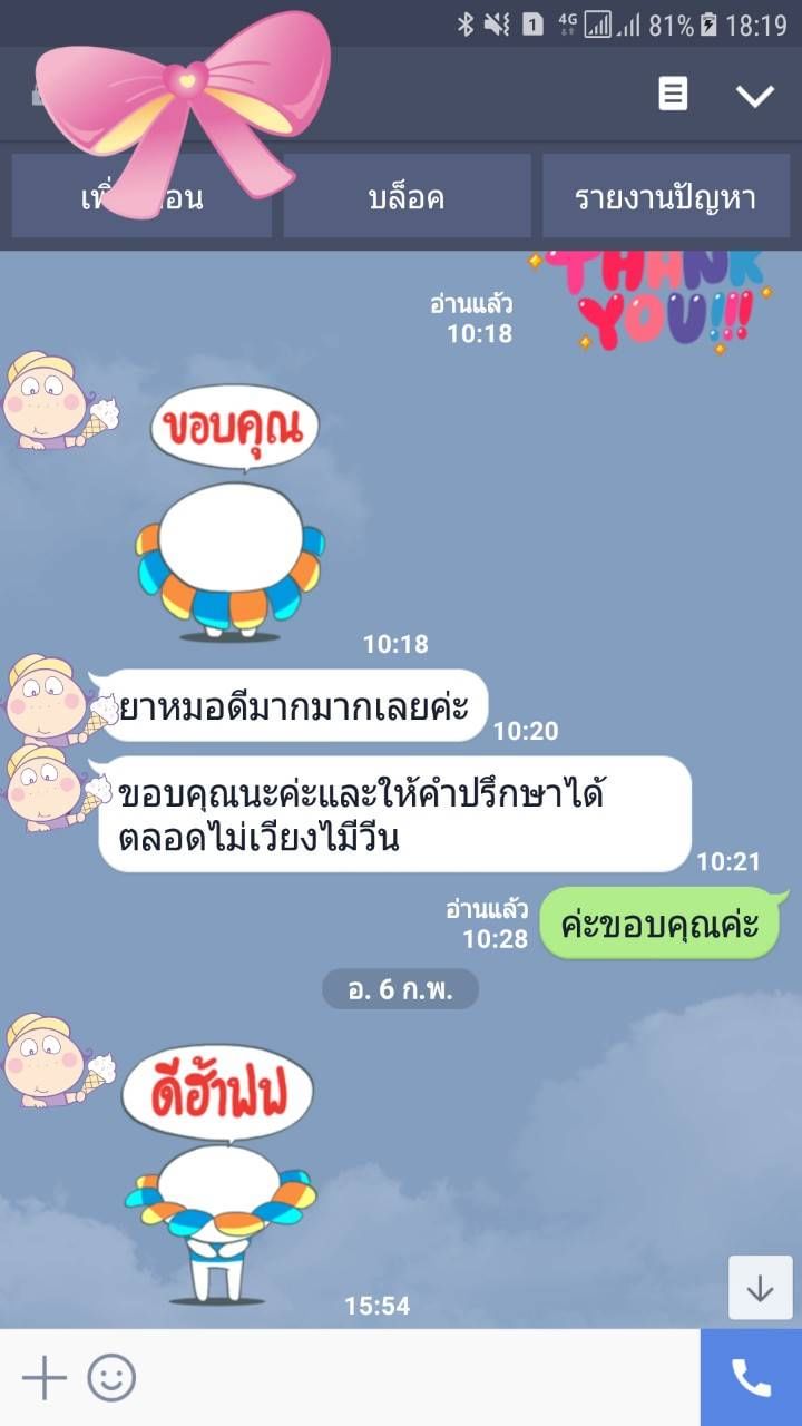 ยุติการตั้งครรภ์ ยาทำแท้ง แบบกิน ยาสอด ไซโตเทค ทำแท้ง