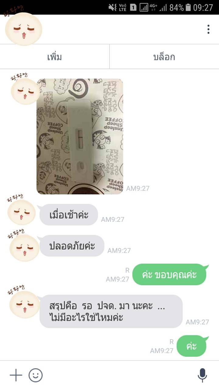 ยุติการตั้งครรภ์ ยาทำแท้ง แบบกิน ยาสอด ไซโตเทค ทำแท้ง