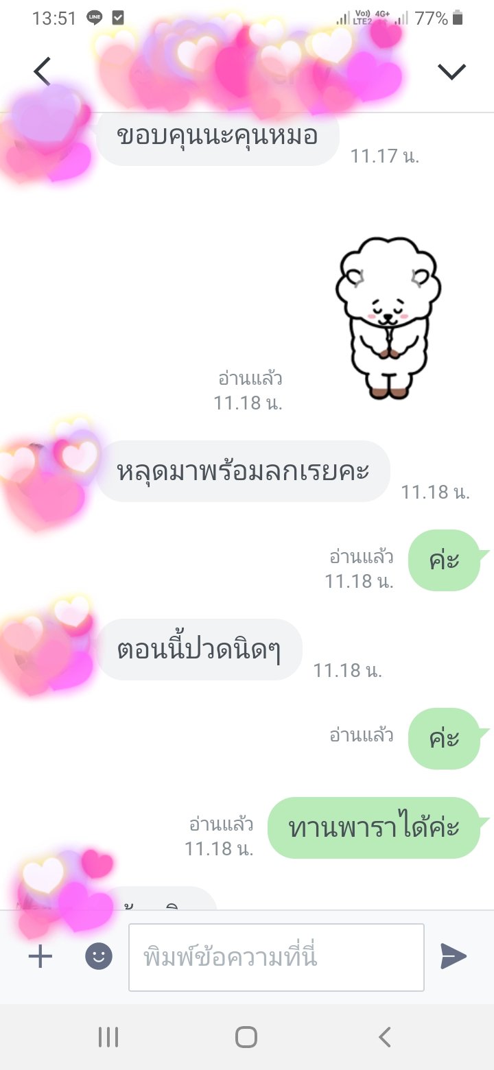 ยุติการตั้งครรภ์ ยาทำแท้ง แบบกิน ยาสอด ไซโตเทค ทำแท้ง
