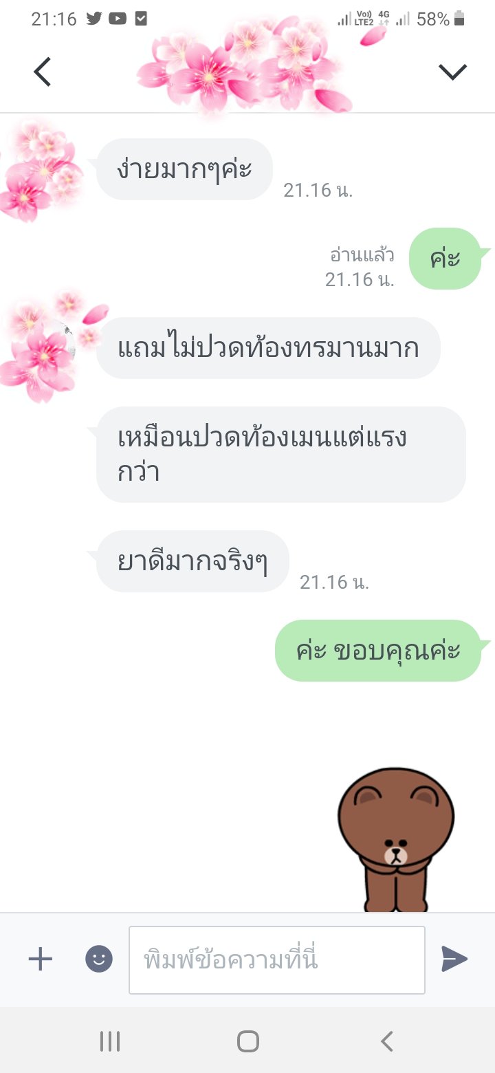 ยุติการตั้งครรภ์ ยาทำแท้ง แบบกิน ยาสอด ไซโตเทค ทำแท้ง
