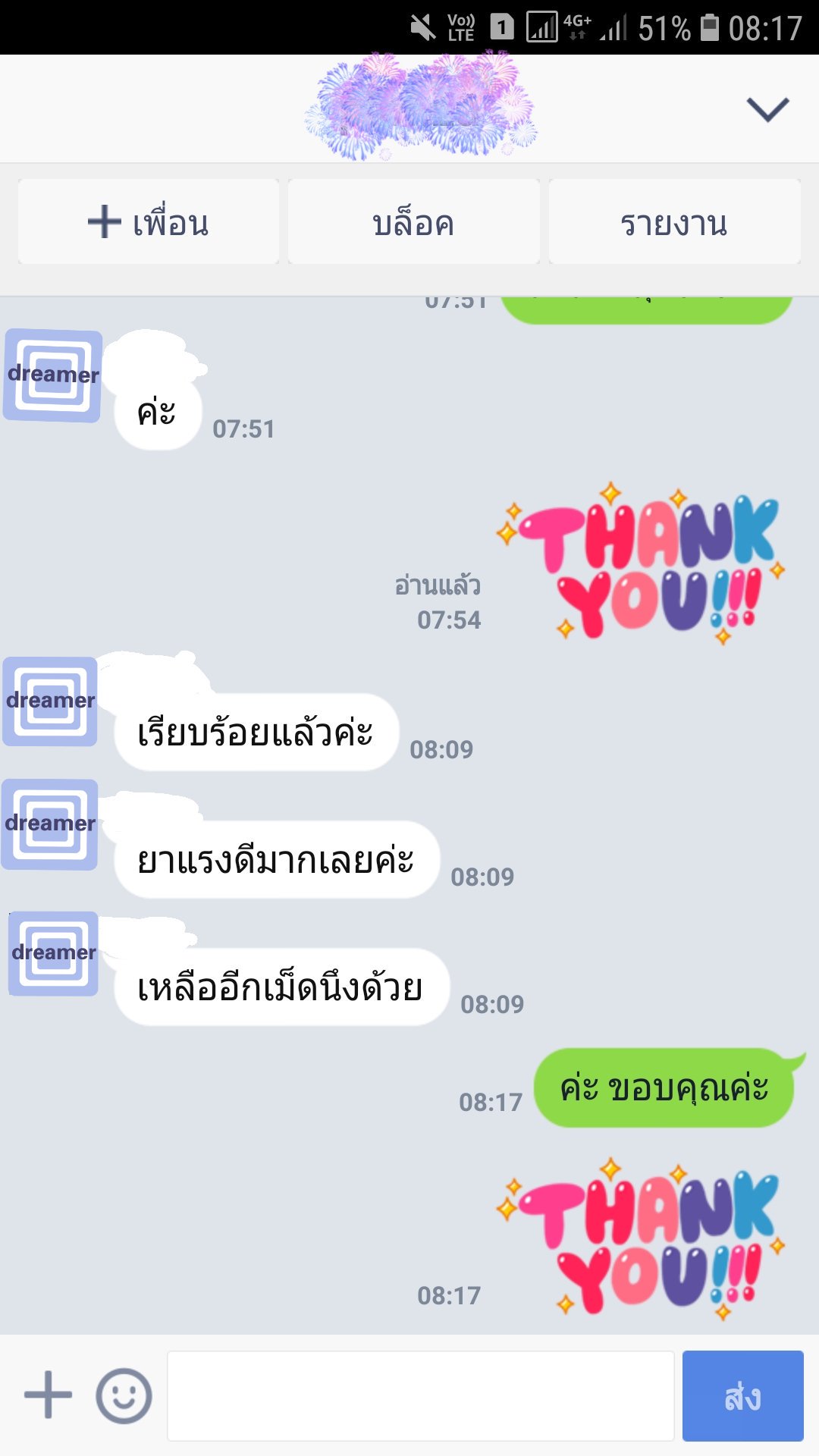 ยุติการตั้งครรภ์ ยาทำแท้ง แบบกิน ยาสอด ไซโตเทค ทำแท้ง