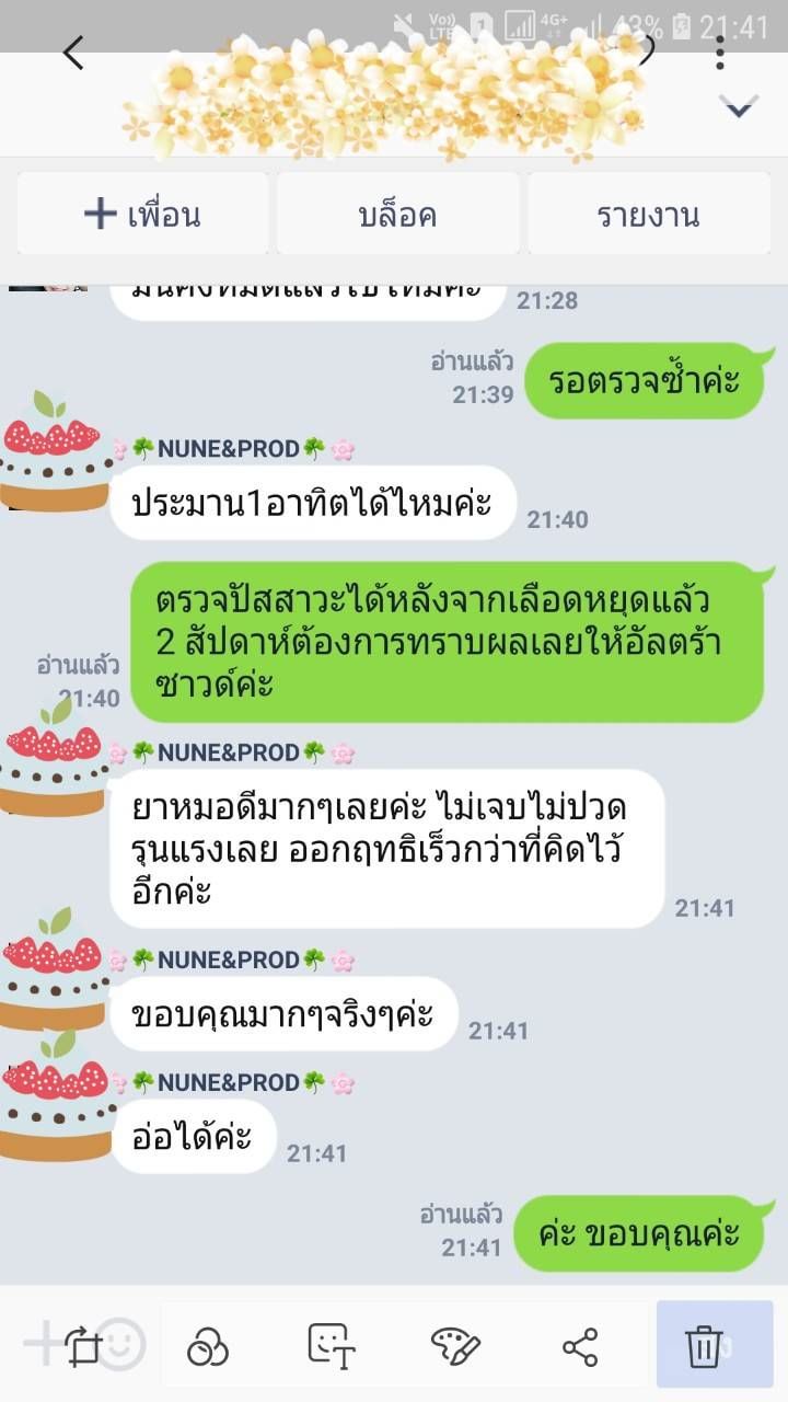 ยุติการตั้งครรภ์ ยาทำแท้ง แบบกิน ยาสอด ไซโตเทค ทำแท้ง
