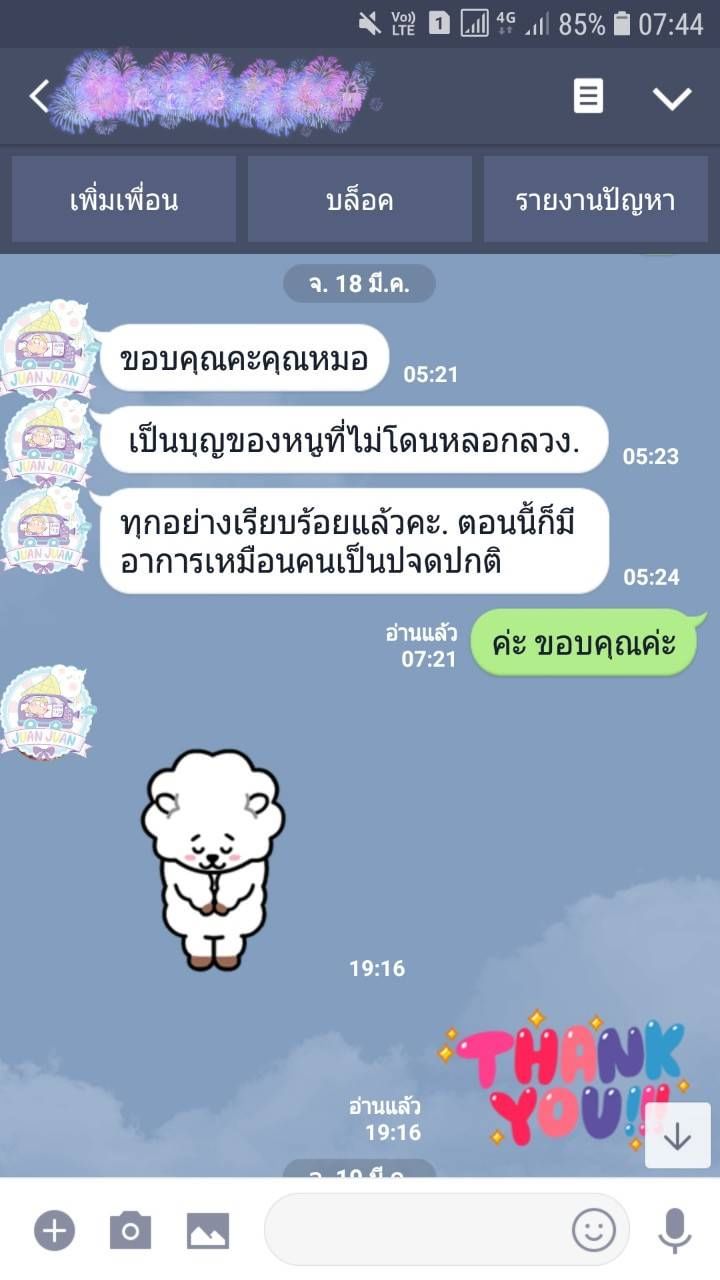 ยุติการตั้งครรภ์ ยาทำแท้ง แบบกิน ยาสอด ไซโตเทค ทำแท้ง