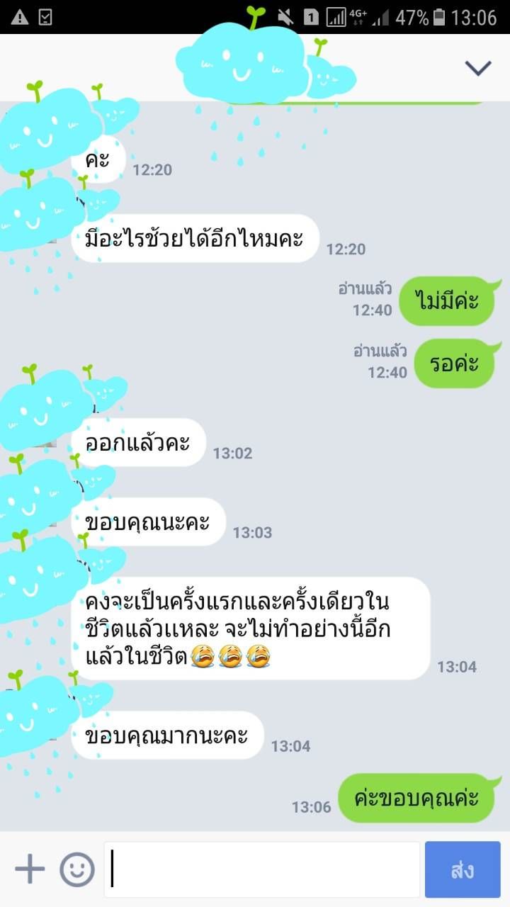 ยุติการตั้งครรภ์ ยาทำแท้ง แบบกิน ยาสอด ไซโตเทค ทำแท้ง