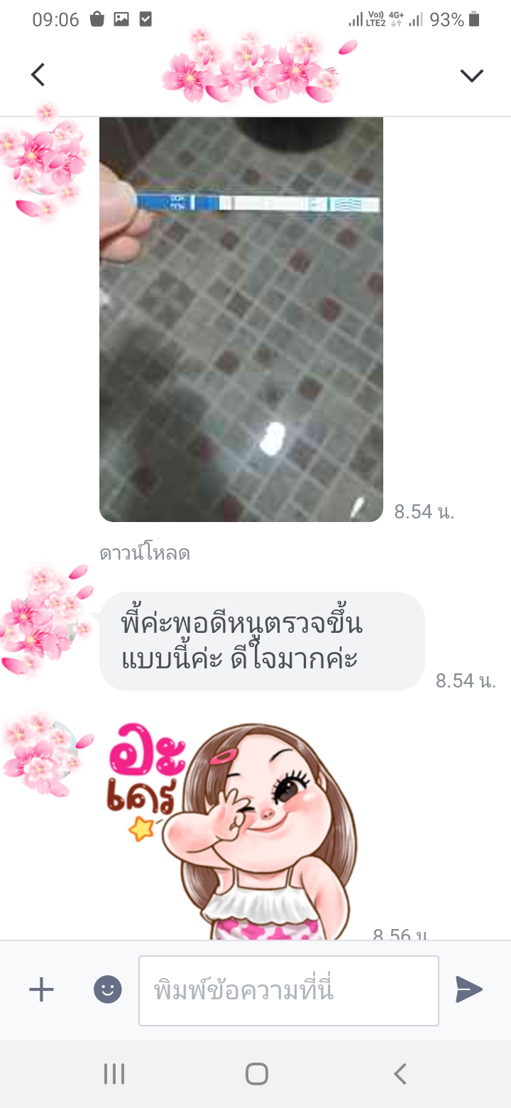ยุติการตั้งครรภ์ ยาทำแท้ง แบบกิน ยาสอด ไซโตเทค ทำแท้ง