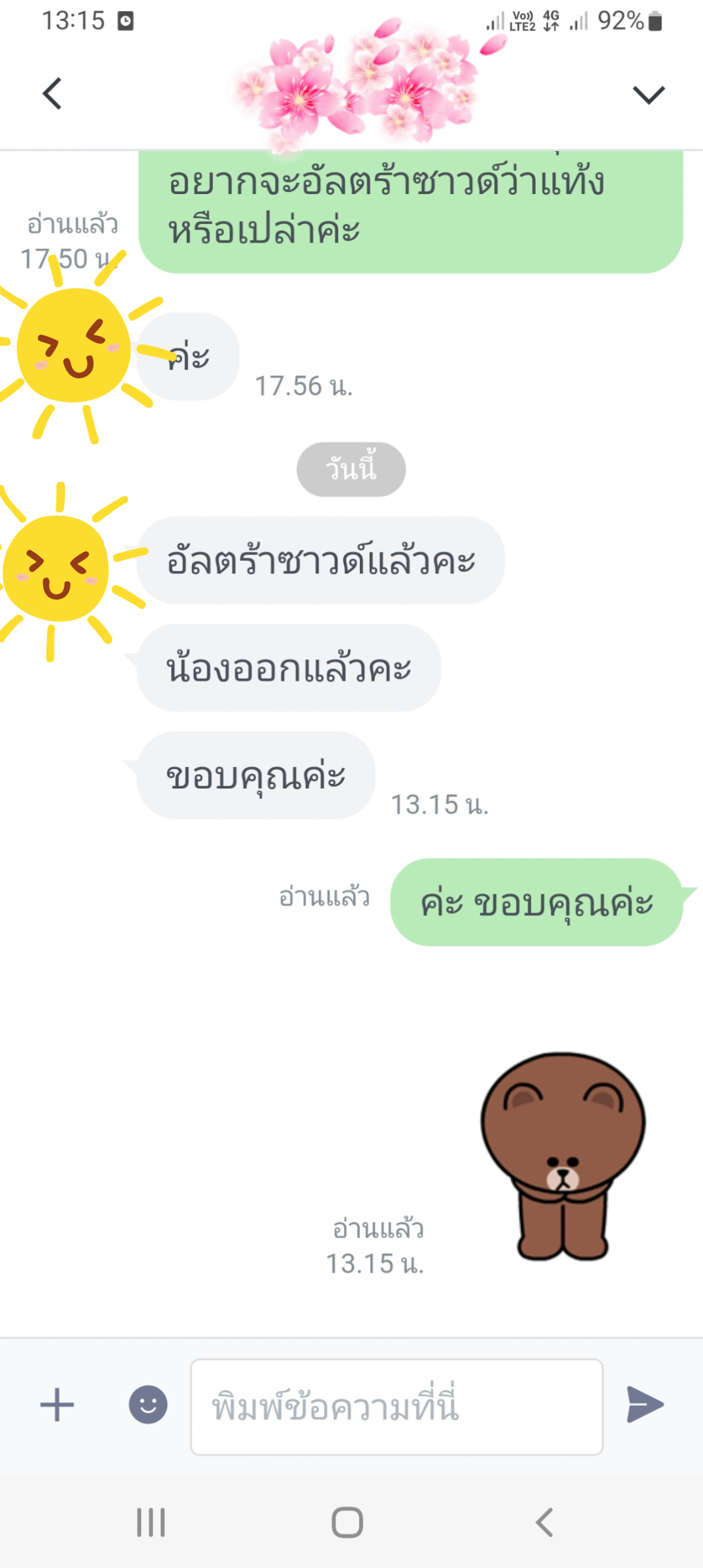 ยุติการตั้งครรภ์ ยาทำแท้ง แบบกิน ยาสอด ไซโตเทค ทำแท้ง