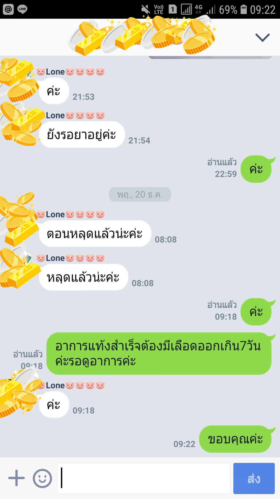 ยุติการตั้งครรภ์ ยาทำแท้ง แบบกิน ยาสอด ไซโตเทค ทำแท้ง