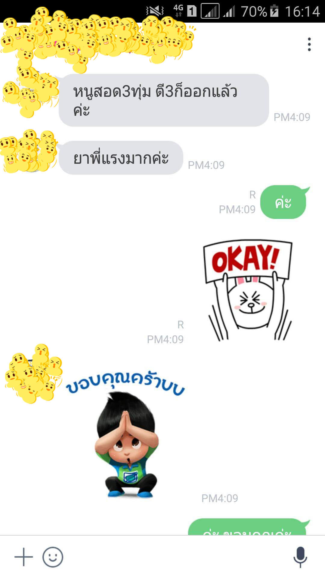 ยุติการตั้งครรภ์ ยาทำแท้ง แบบกิน ยาสอด ไซโตเทค ทำแท้ง