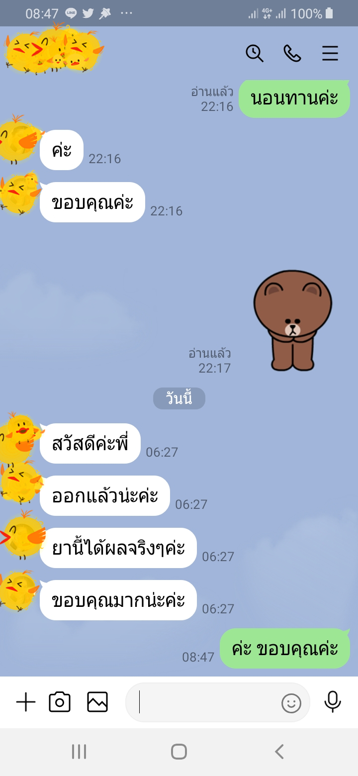 ยุติการตั้งครรภ์ ยาทำแท้ง แบบกิน ยาสอด ไซโตเทค ทำแท้ง