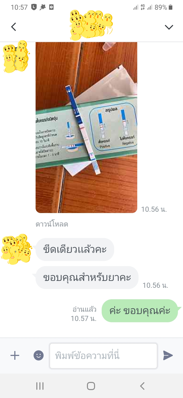 ยุติการตั้งครรภ์ ยาทำแท้ง แบบกิน ยาสอด ไซโตเทค ทำแท้ง