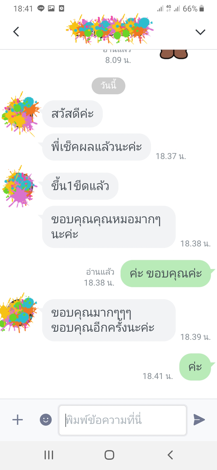 ยุติการตั้งครรภ์ ยาทำแท้ง แบบกิน ยาสอด ไซโตเทค ทำแท้ง