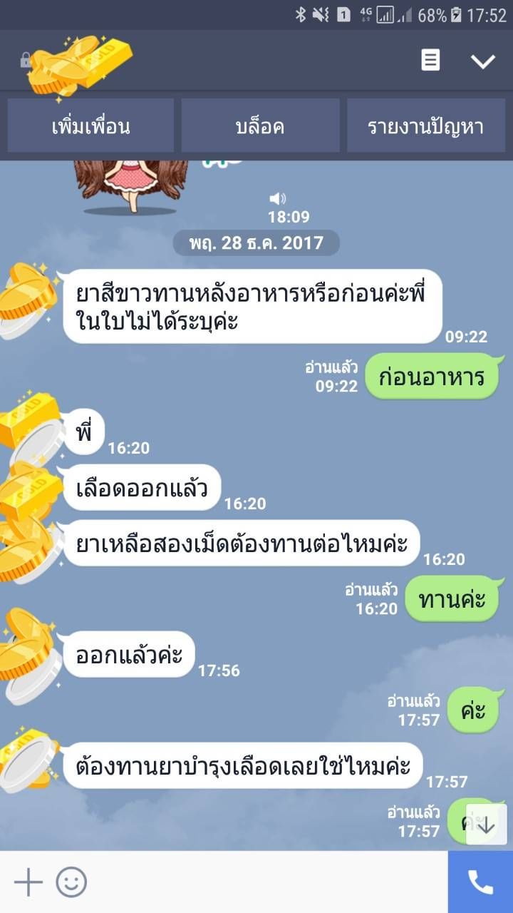 ยุติการตั้งครรภ์ ยาทำแท้ง แบบกิน ยาสอด ไซโตเทค ทำแท้ง