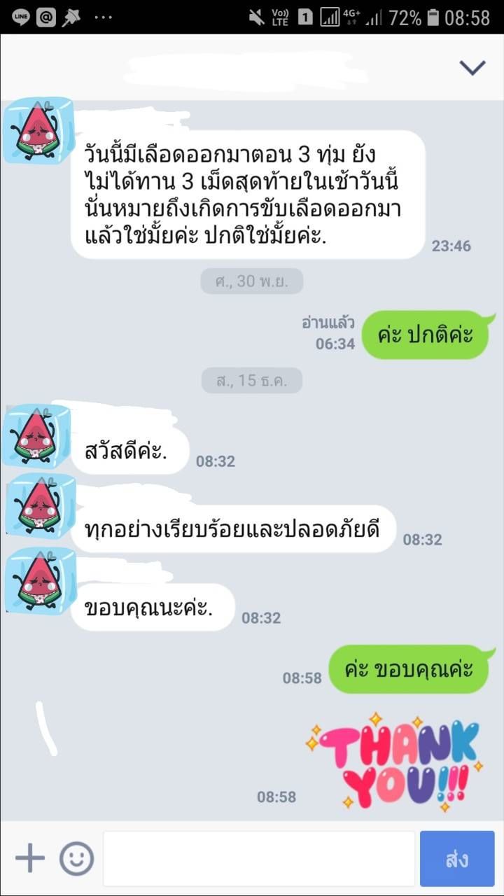 ยุติการตั้งครรภ์ ยาทำแท้ง แบบกิน ยาสอด ไซโตเทค ทำแท้ง