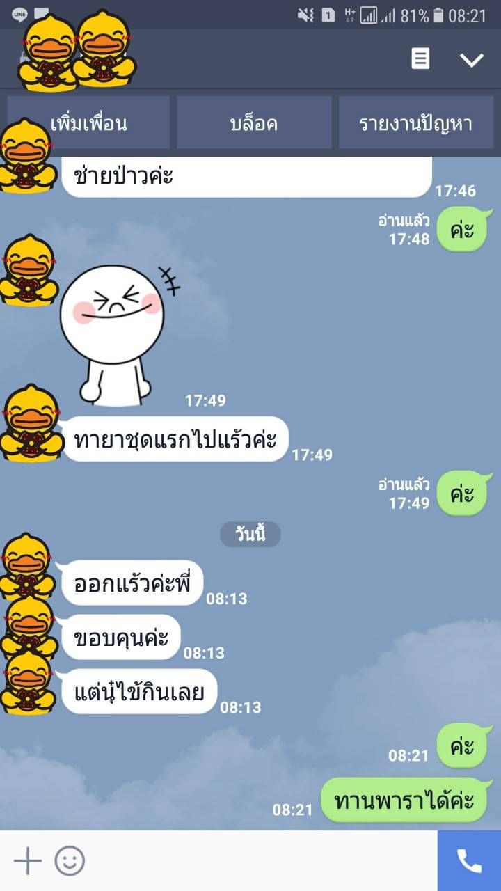 ยุติการตั้งครรภ์ ยาทำแท้ง แบบกิน ยาสอด ไซโตเทค ทำแท้ง