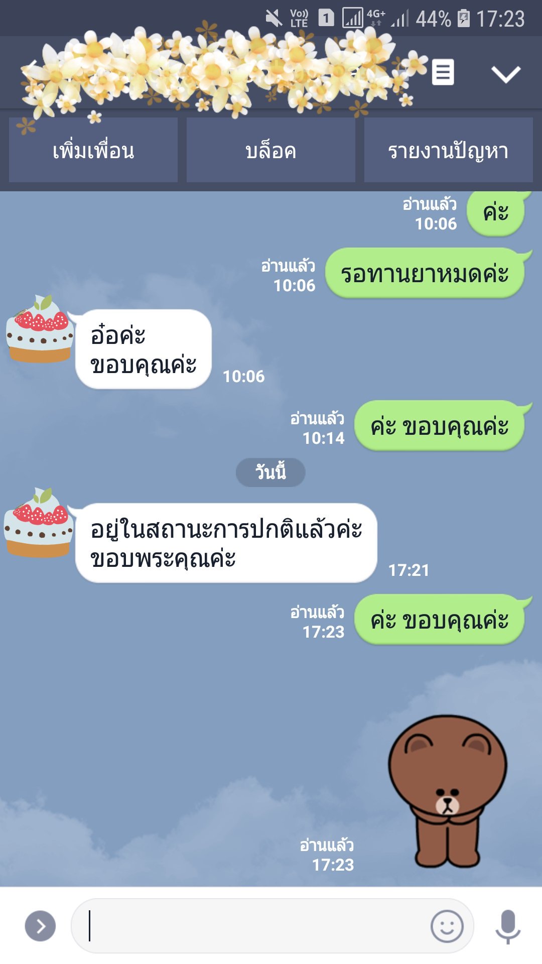 ยุติการตั้งครรภ์ ยาทำแท้ง แบบกิน ยาสอด ไซโตเทค ทำแท้ง