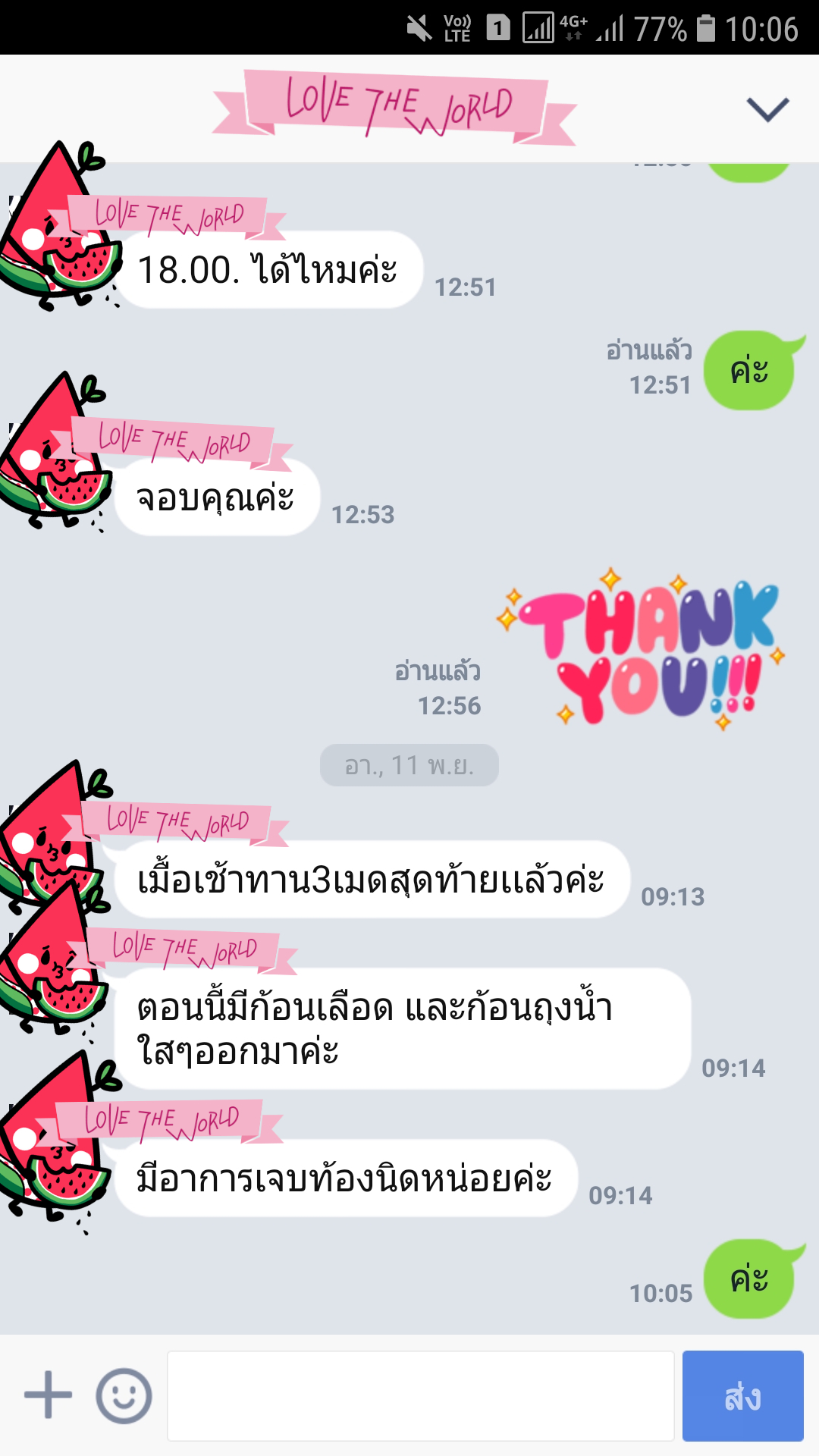 ยุติการตั้งครรภ์ ยาทำแท้ง แบบกิน ยาสอด ไซโตเทค ทำแท้ง