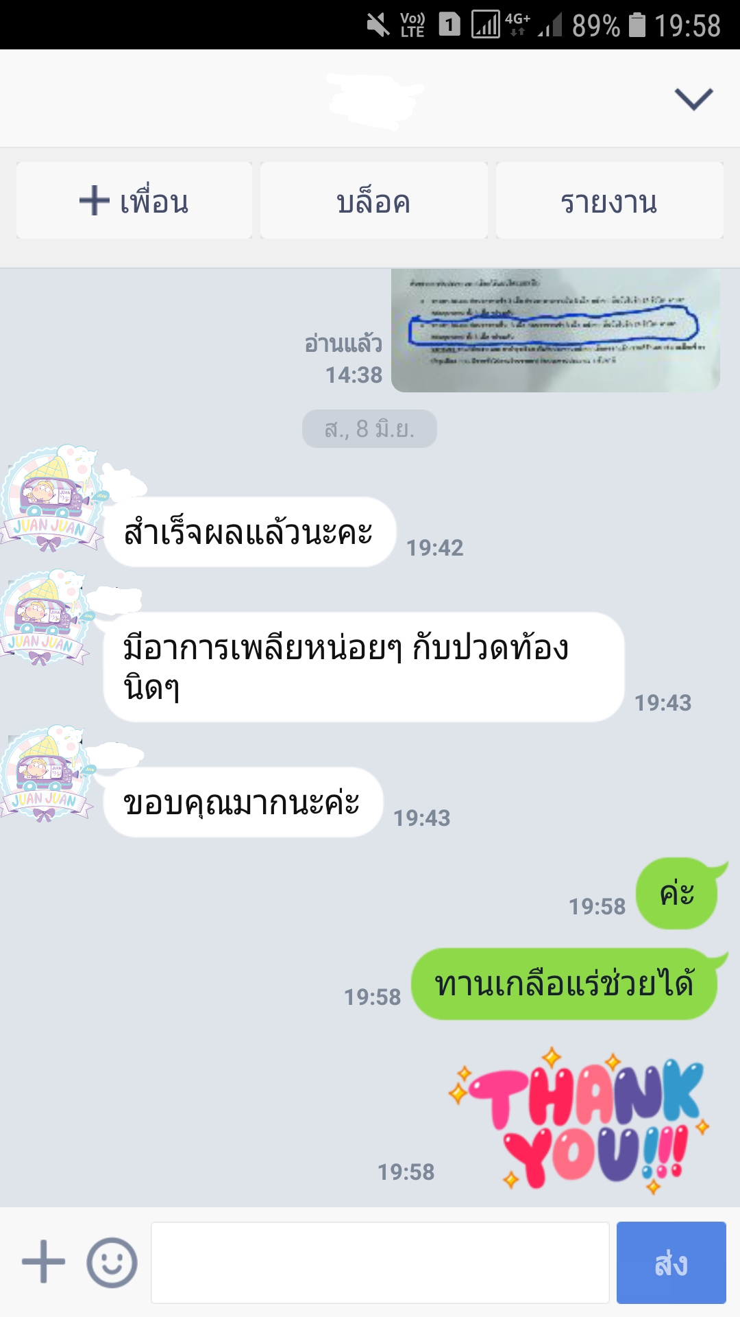 ยุติการตั้งครรภ์ ยาทำแท้ง แบบกิน ยาสอด ไซโตเทค ทำแท้ง