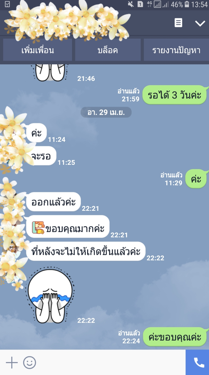 ยุติการตั้งครรภ์ ยาทำแท้ง แบบกิน ยาสอด ไซโตเทค ทำแท้ง