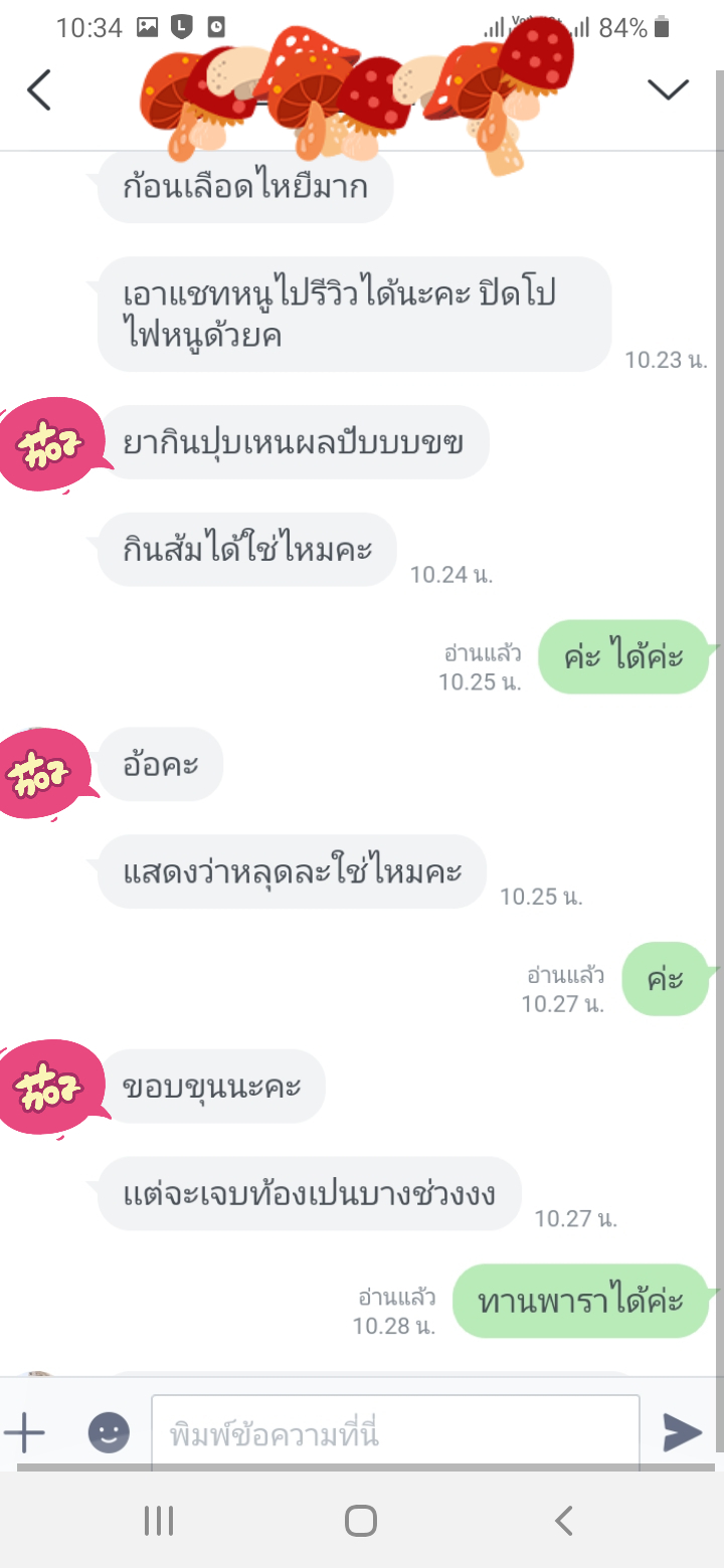 ยุติการตั้งครรภ์ ยาทำแท้ง แบบกิน ยาสอด ไซโตเทค ทำแท้ง