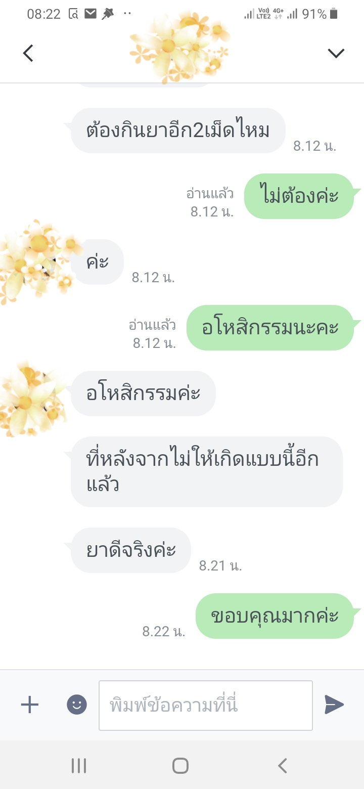 ยุติการตั้งครรภ์ ยาทำแท้ง แบบกิน ยาสอด ไซโตเทค ทำแท้ง