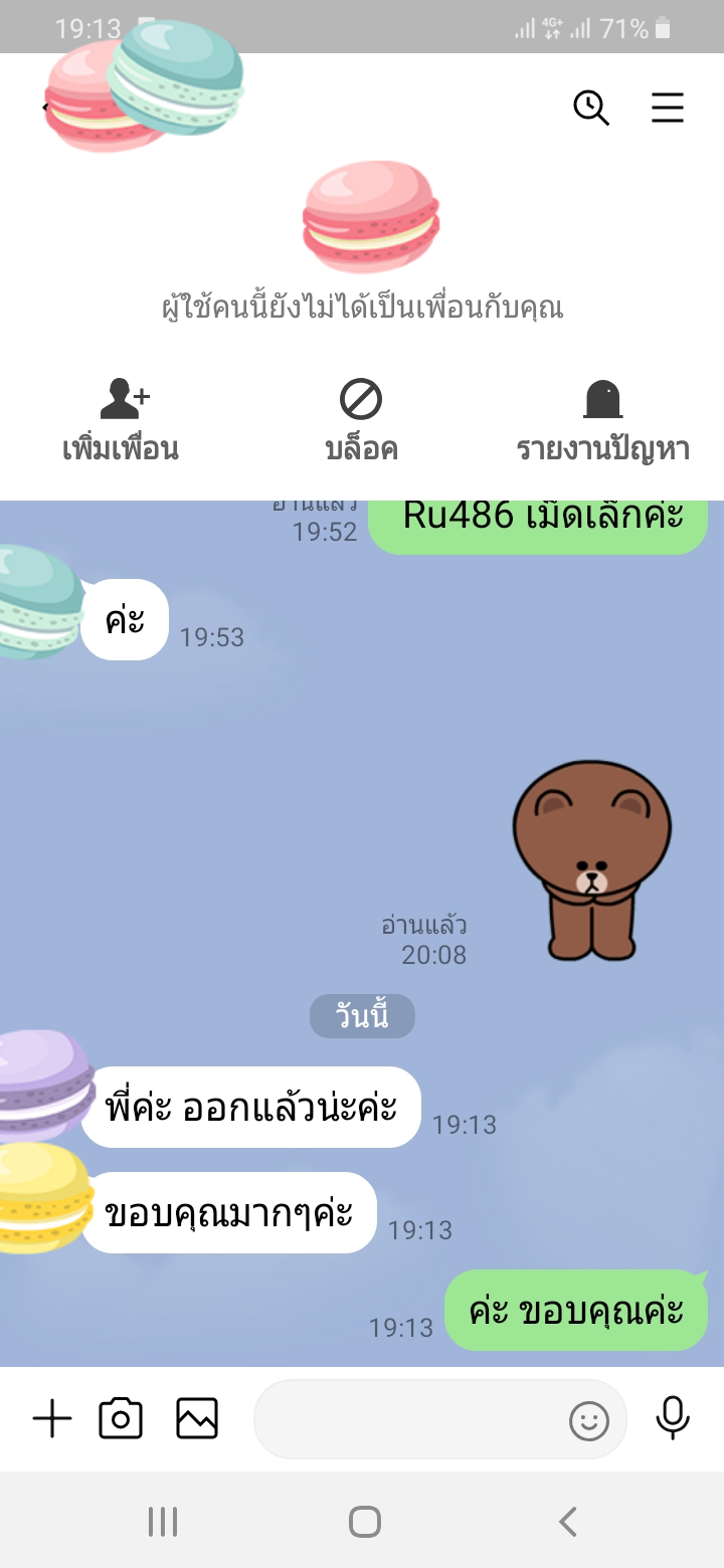 ยุติการตั้งครรภ์ ยาทำแท้ง แบบกิน ยาสอด ไซโตเทค ทำแท้ง