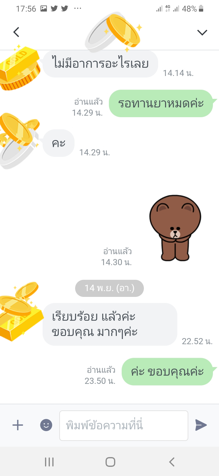 ยุติการตั้งครรภ์ ยาทำแท้ง แบบกิน ยาสอด ไซโตเทค ทำแท้ง