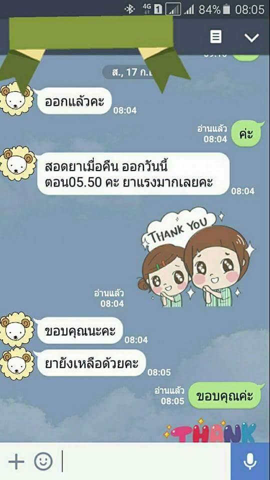 ยุติการตั้งครรภ์ ยาทำแท้ง แบบกิน ยาสอด ไซโตเทค ทำแท้ง