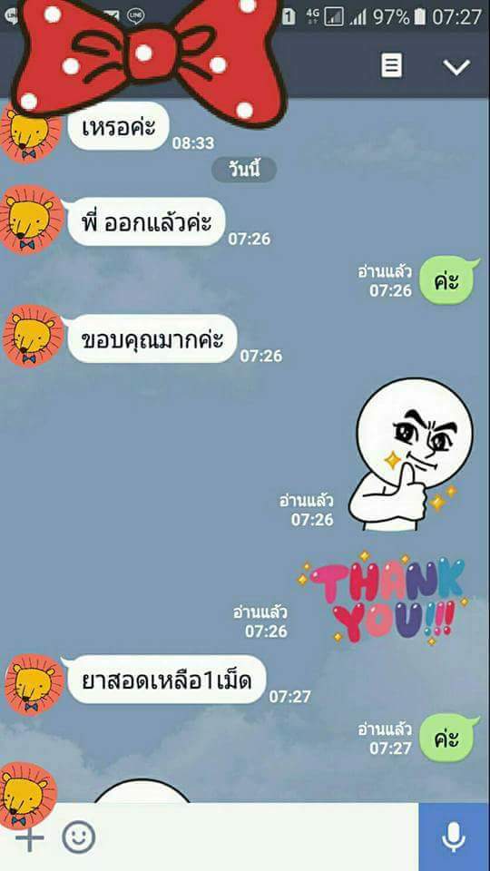 ยุติการตั้งครรภ์ ยาทำแท้ง แบบกิน ยาสอด ไซโตเทค ทำแท้ง
