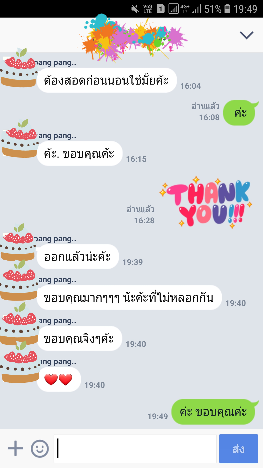 ยุติการตั้งครรภ์ ยาทำแท้ง แบบกิน ยาสอด ไซโตเทค ทำแท้ง