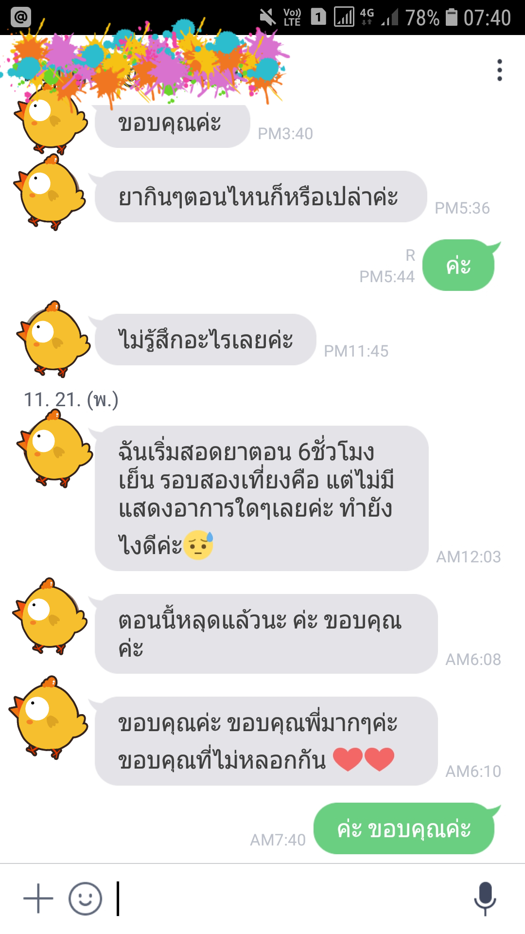 ยุติการตั้งครรภ์ ยาทำแท้ง แบบกิน ยาสอด ไซโตเทค ทำแท้ง