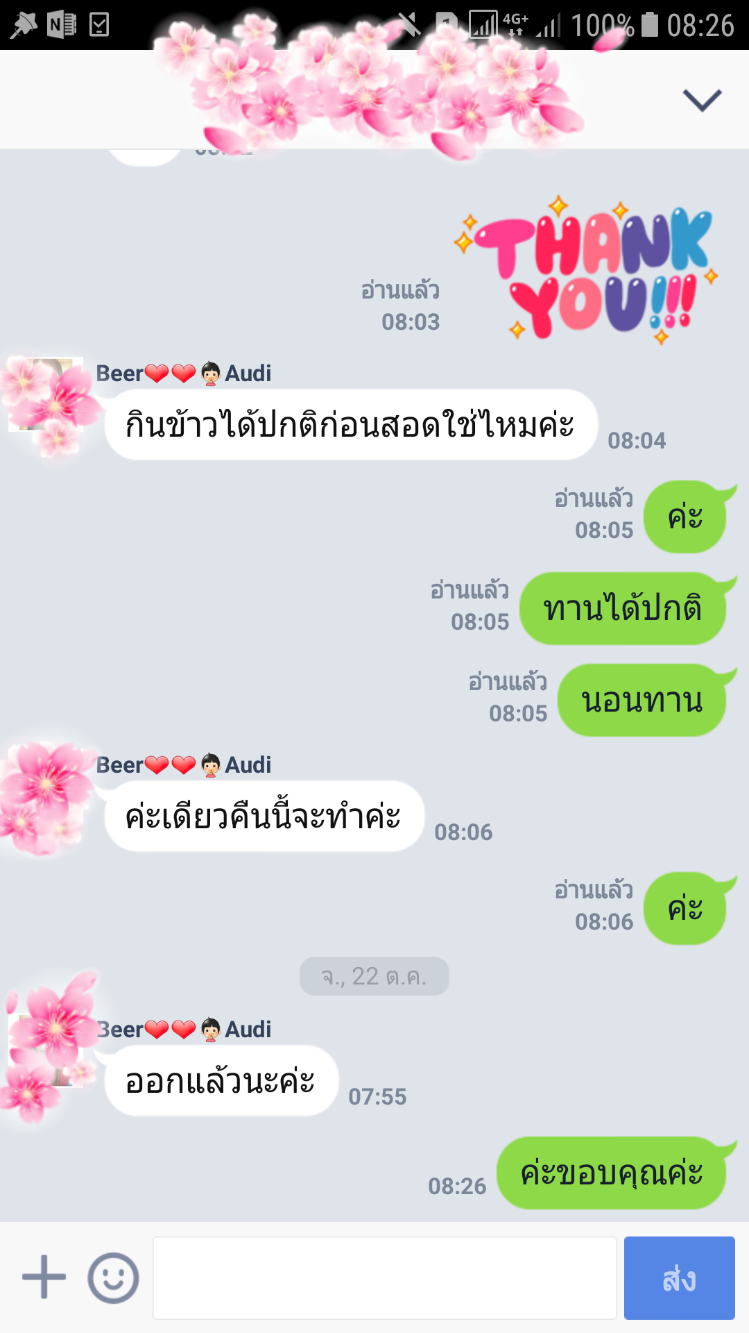 ยุติการตั้งครรภ์ ยาทำแท้ง แบบกิน ยาสอด ไซโตเทค ทำแท้ง