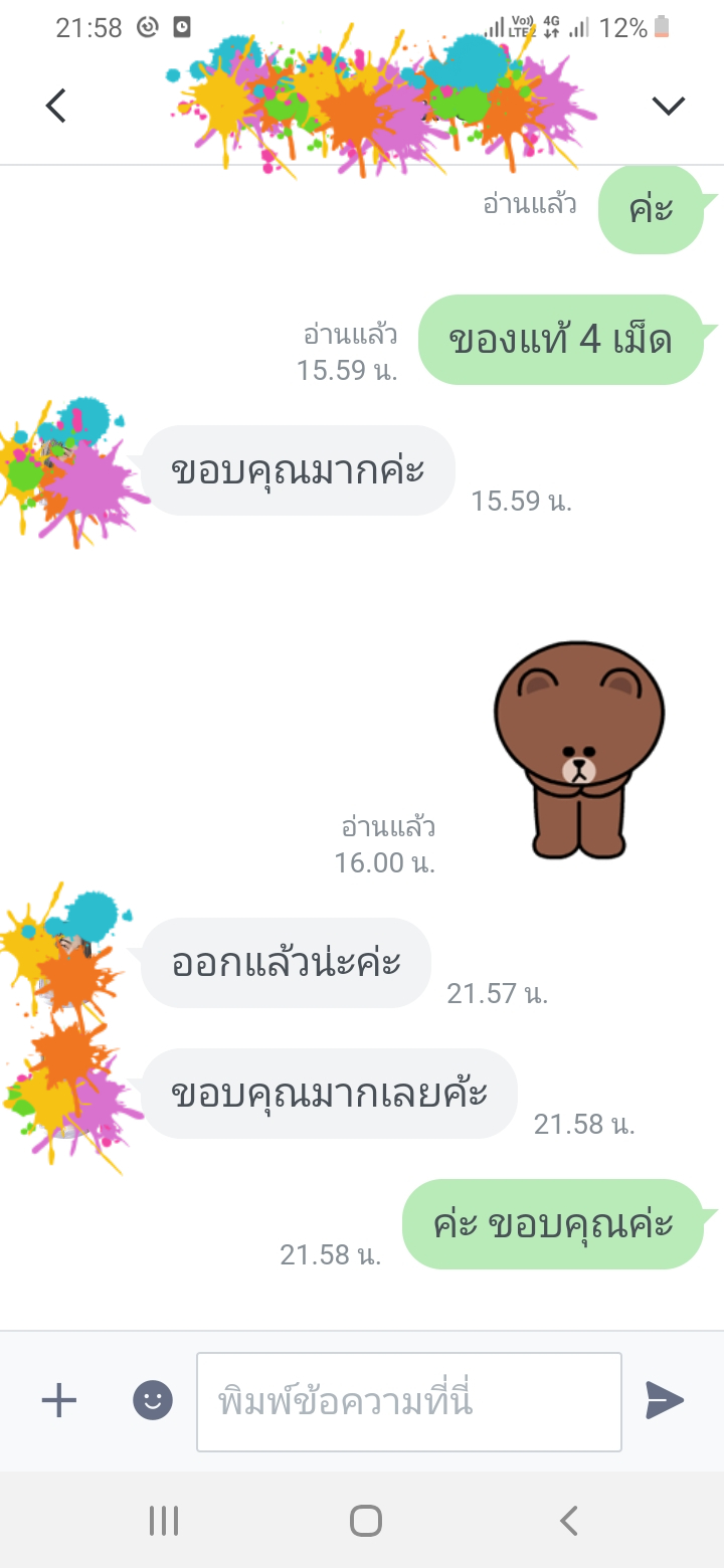 ยุติการตั้งครรภ์ ยาทำแท้ง แบบกิน ยาสอด ไซโตเทค ทำแท้ง