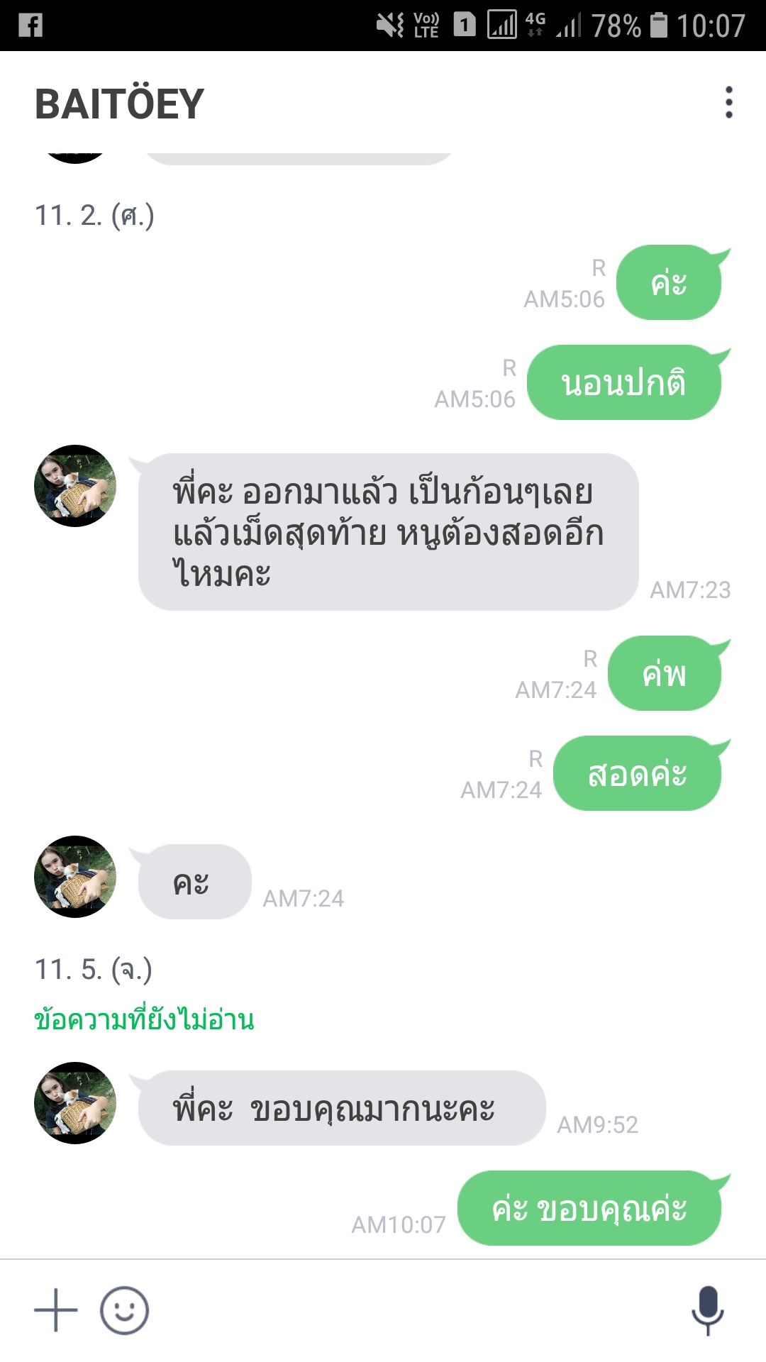 ยุติการตั้งครรภ์ ยาทำแท้ง แบบกิน ยาสอด ไซโตเทค ทำแท้ง