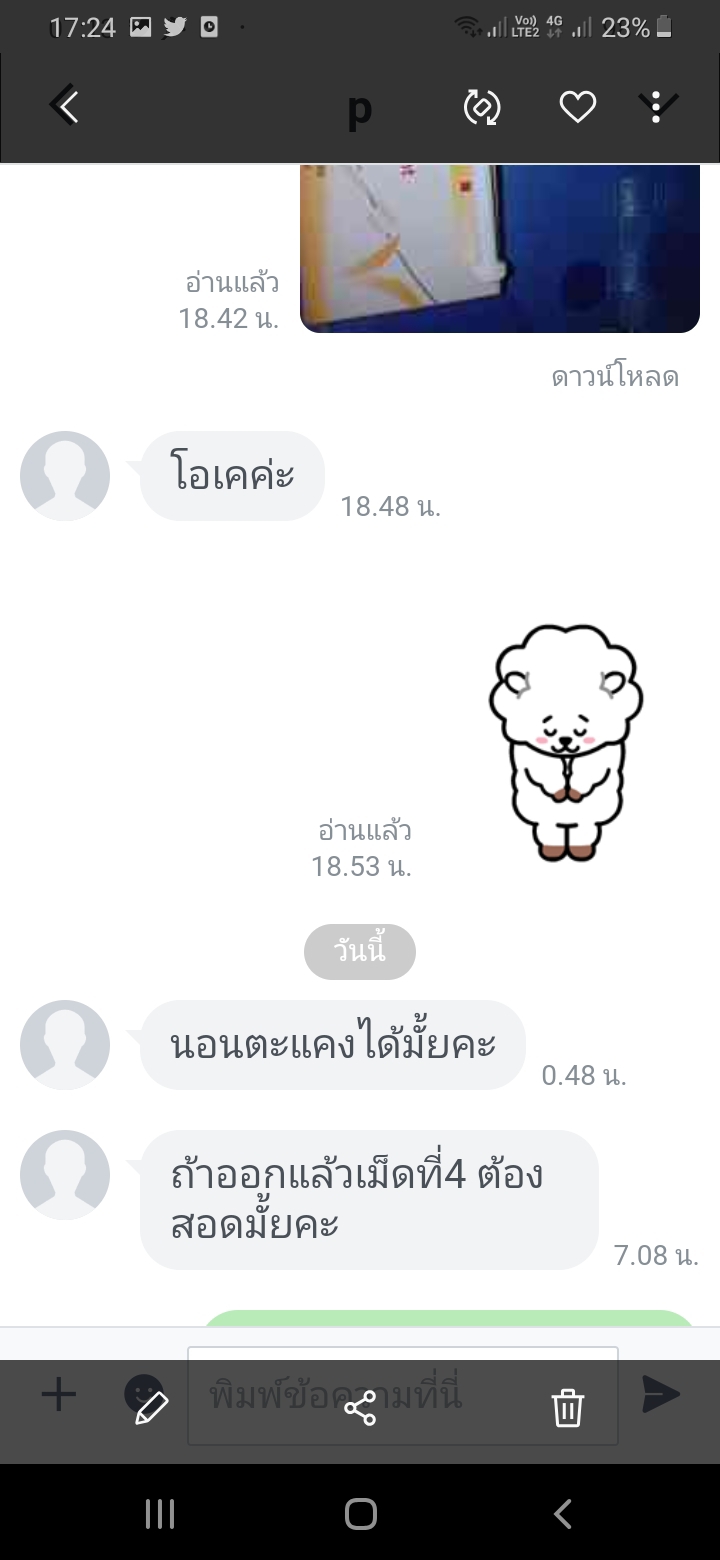 ยุติการตั้งครรภ์ ยาทำแท้ง แบบกิน ยาสอด ไซโตเทค ทำแท้ง