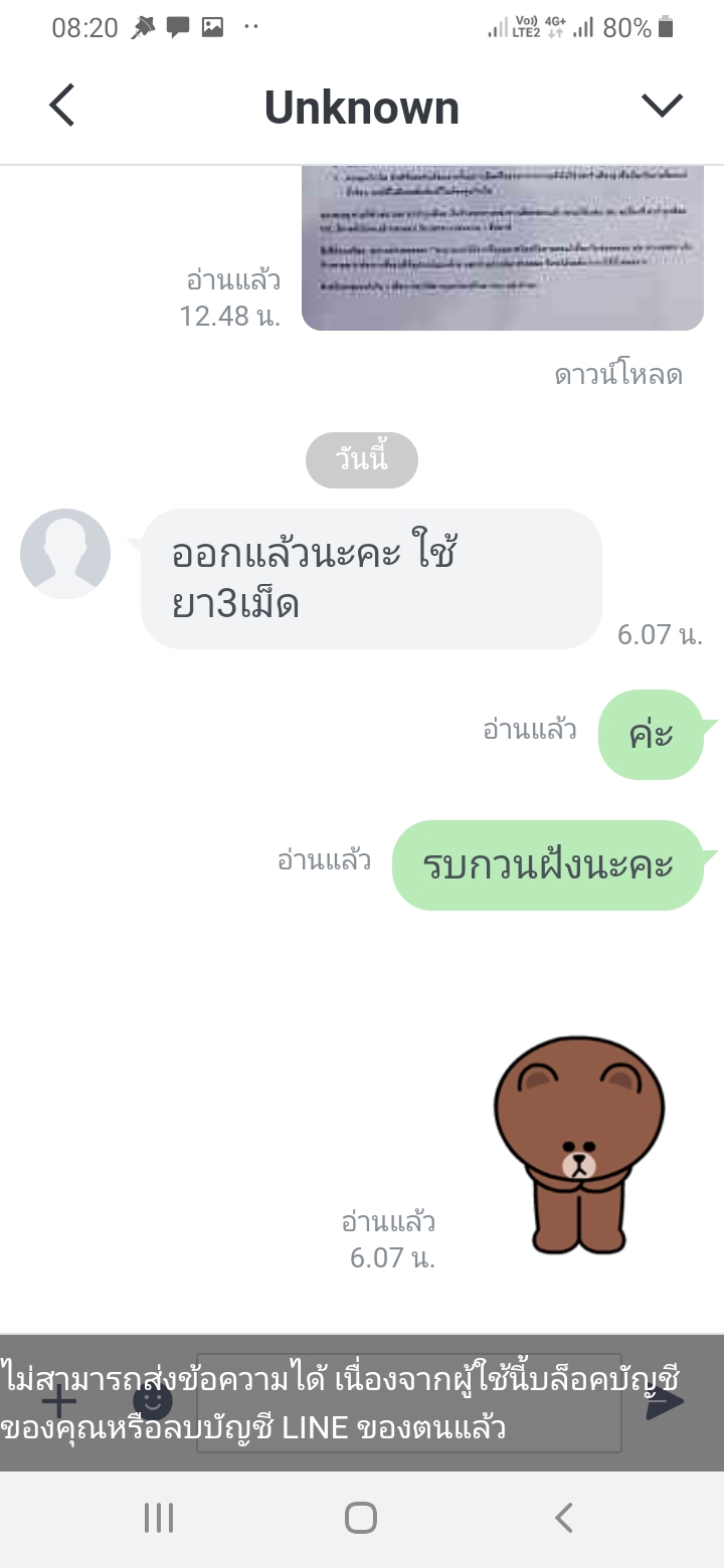 ยุติการตั้งครรภ์ ยาทำแท้ง แบบกิน ยาสอด ไซโตเทค ทำแท้ง