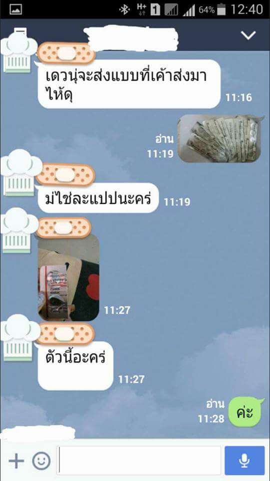ยุติการตั้งครรภ์ ยาทำแท้ง แบบกิน ยาสอด ไซโตเทค ทำแท้ง