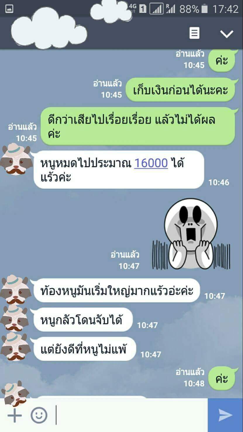 ยุติการตั้งครรภ์ ยาทำแท้ง แบบกิน ยาสอด ไซโตเทค ทำแท้ง