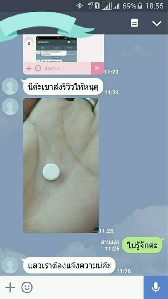 ยุติการตั้งครรภ์ ยาทำแท้ง แบบกิน ยาสอด ไซโตเทค ทำแท้ง