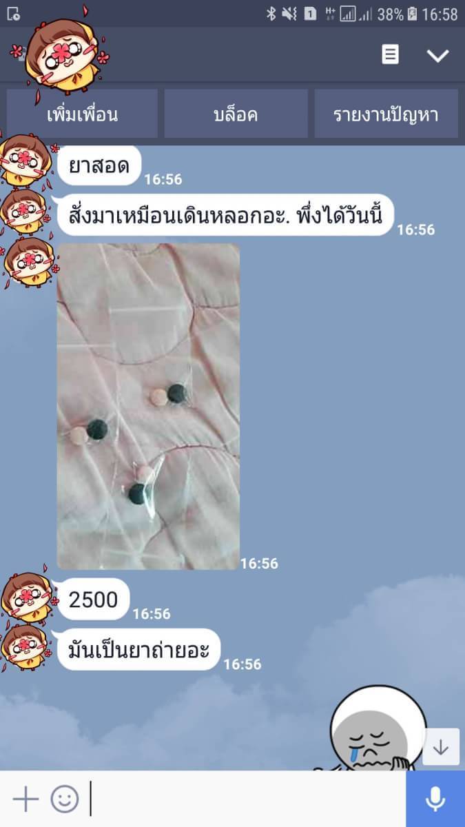 ยุติการตั้งครรภ์ ยาทำแท้ง แบบกิน ยาสอด ไซโตเทค ทำแท้ง