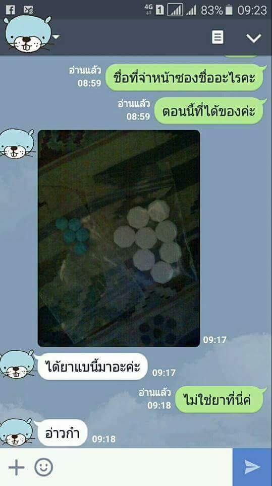 ยุติการตั้งครรภ์ ยาทำแท้ง แบบกิน ยาสอด ไซโตเทค ทำแท้ง