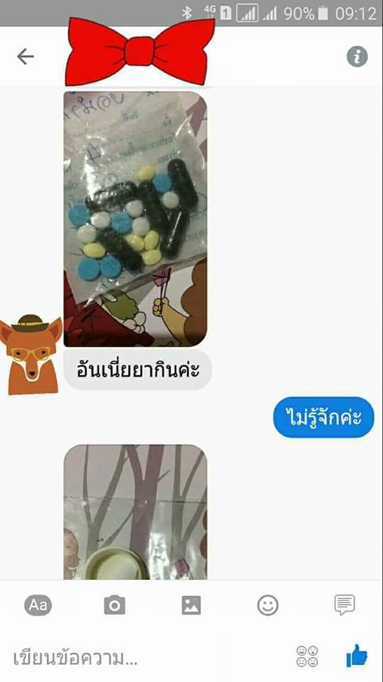 ยุติการตั้งครรภ์ ยาทำแท้ง แบบกิน ยาสอด ไซโตเทค ทำแท้ง