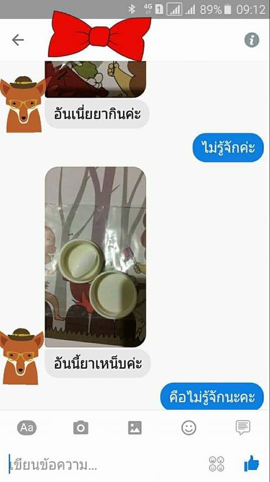 ยุติการตั้งครรภ์ ยาทำแท้ง แบบกิน ยาสอด ไซโตเทค ทำแท้ง