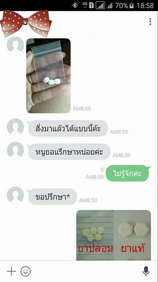 ยุติการตั้งครรภ์ ยาทำแท้ง แบบกิน ยาสอด ไซโตเทค ทำแท้ง