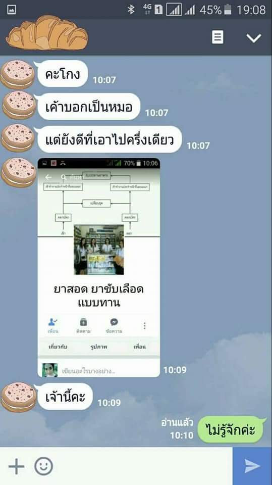 ยุติการตั้งครรภ์ ยาทำแท้ง แบบกิน ยาสอด ไซโตเทค ทำแท้ง