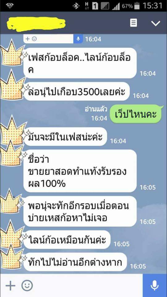 ยุติการตั้งครรภ์ ยาทำแท้ง แบบกิน ยาสอด ไซโตเทค ทำแท้ง
