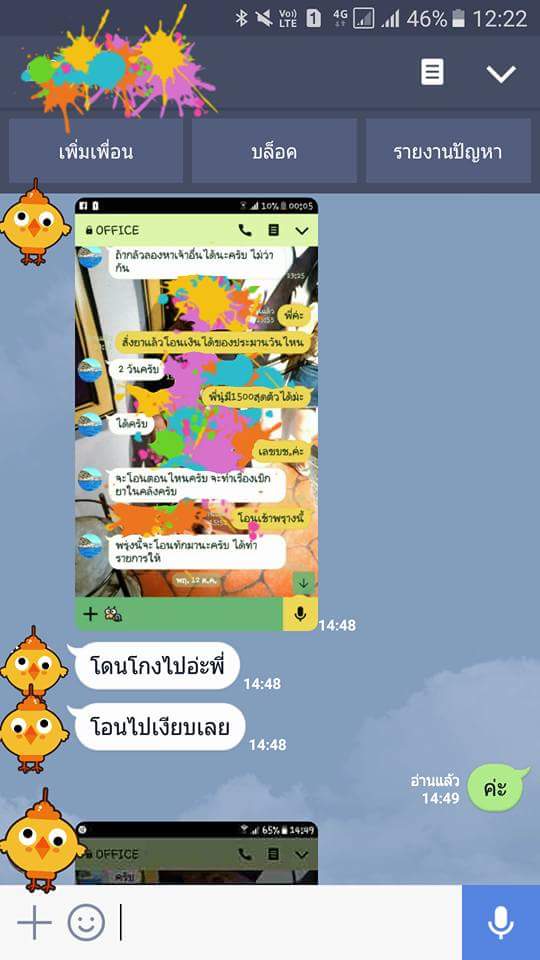 ยุติการตั้งครรภ์ ยาทำแท้ง แบบกิน ยาสอด ไซโตเทค ทำแท้ง