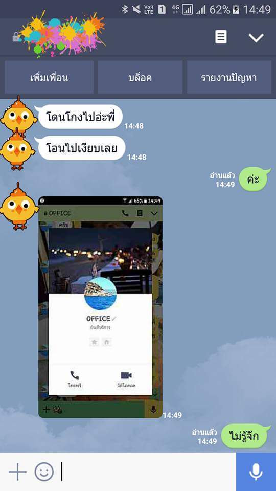 ยุติการตั้งครรภ์ ยาทำแท้ง แบบกิน ยาสอด ไซโตเทค ทำแท้ง