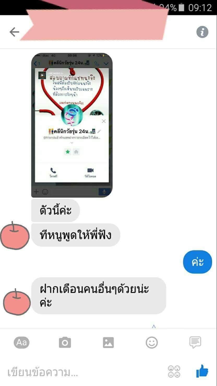ยุติการตั้งครรภ์ ยาทำแท้ง แบบกิน ยาสอด ไซโตเทค ทำแท้ง