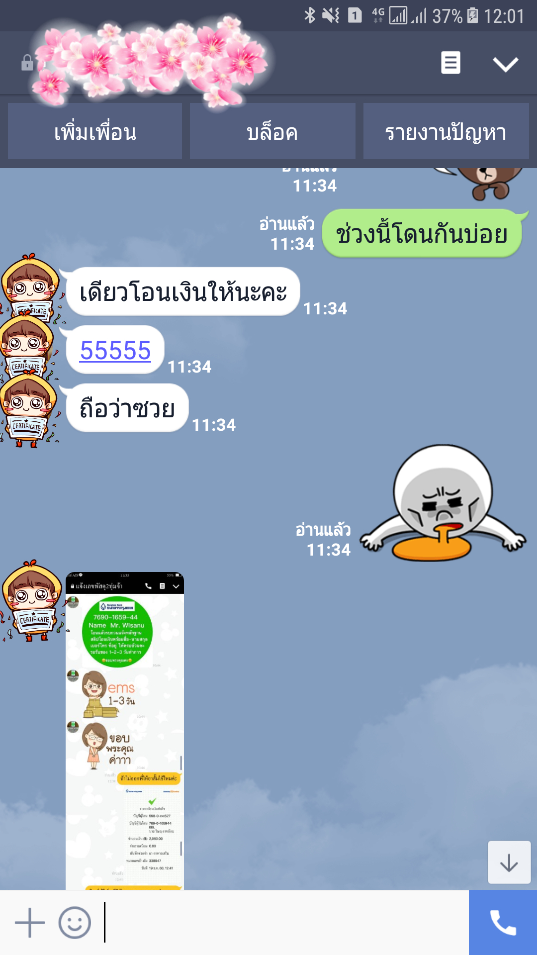 ยุติการตั้งครรภ์ ยาทำแท้ง แบบกิน ยาสอด ไซโตเทค ทำแท้ง