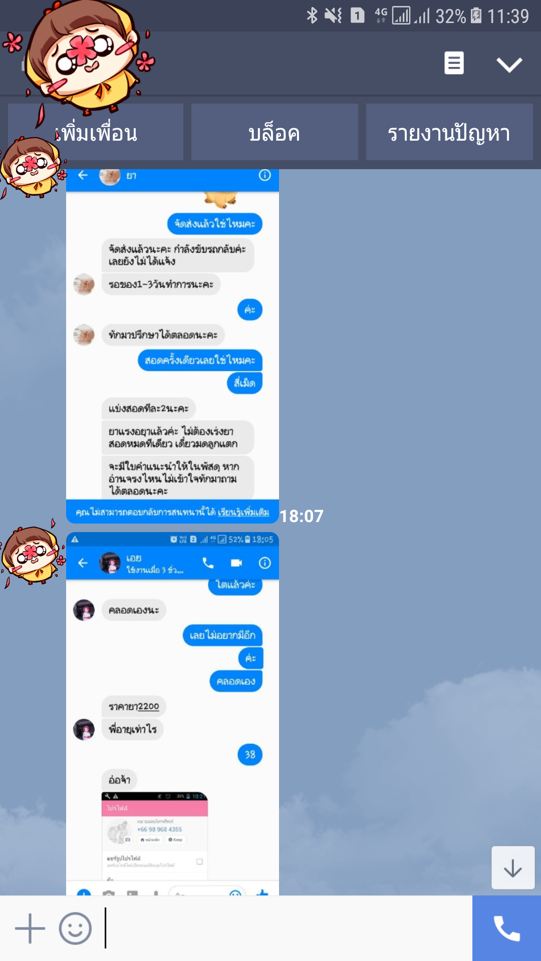 ยุติการตั้งครรภ์ ยาทำแท้ง แบบกิน ยาสอด ไซโตเทค ทำแท้ง